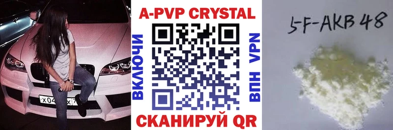 купить  цена  Харовск  A PVP крисы CK 