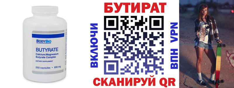 БУТИРАТ жидкий экстази  закладка  Харовск 