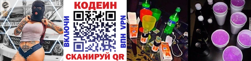 Кодеин Purple Drank  ссылка на мегу ONION  Харовск  как найти наркотики 