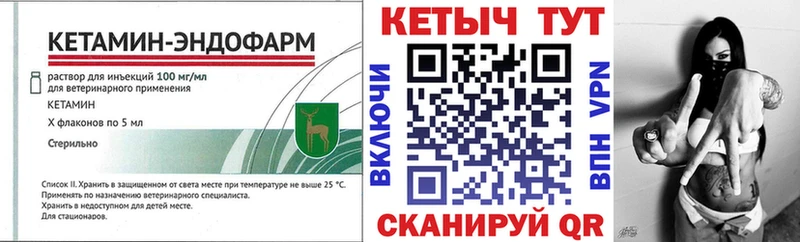 где продают   Харовск  Кетамин VHQ 